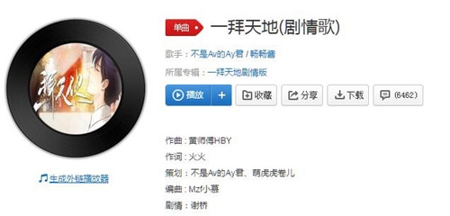 抖音一拜天地这首歌，原来讲述的是同性恋的故事