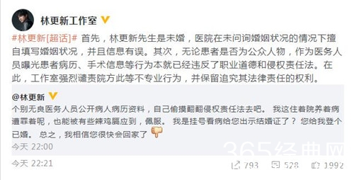 林更新否认已婚传闻：相信您很快会回家了