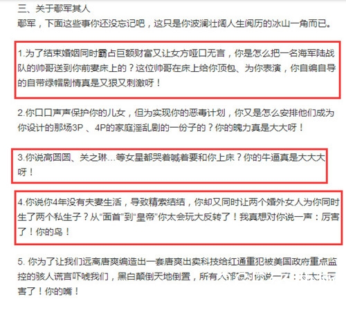 周立波开撕鄢军 内容劲爆 还牵扯出了高圆圆关之琳