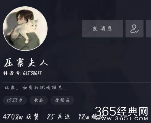 抖音压寨夫人，靠刮胡子红起来的抖音红人