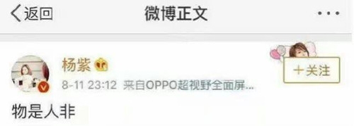 秦俊杰杨紫宣布分手 张雪迎是小三？杨紫这样回应