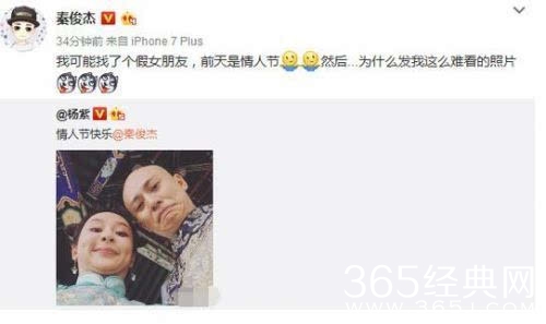 杨紫秦俊杰宣布分手 导火线是杨紫秒删的微博？