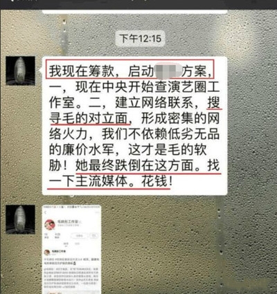 疑似毛晓彤爸爸聊天记录曝光 曾在节目中索要五千万赡养费