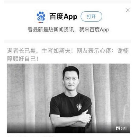 吴京回应黑白照事件：健在 网友：京哥大气