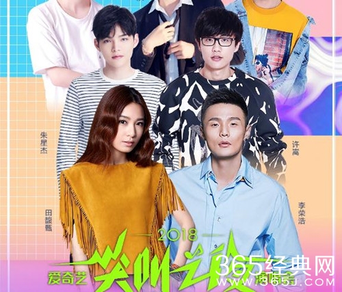 爱奇艺818尖叫之夜演唱会直播8月18日尽在爱奇艺官网