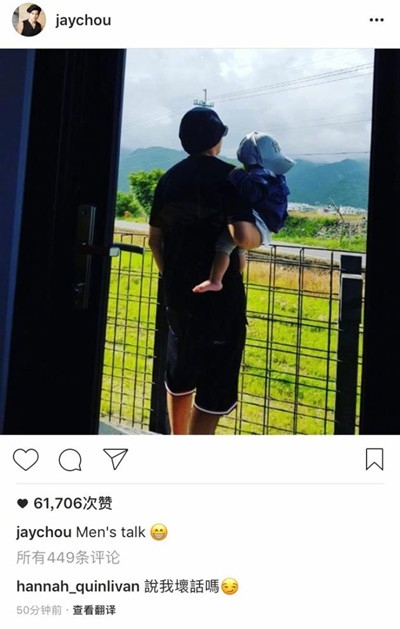 周杰伦罕见晒儿子背影照 昆凌吃醋 五字逗笑网友