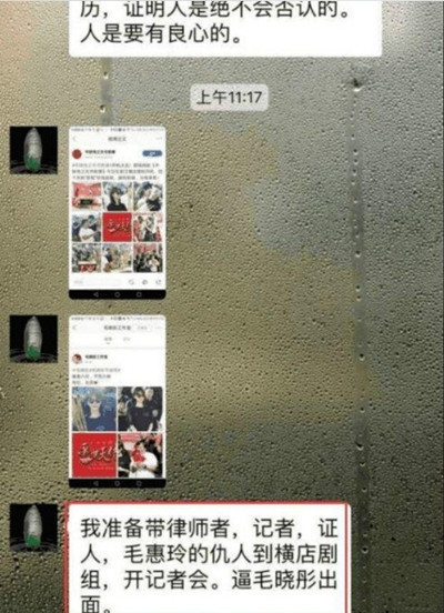 疑似毛晓彤爸爸聊天记录曝光 曾在节目中索要五千万赡养费