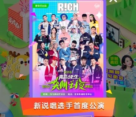 爱奇艺818尖叫之夜演唱会完整版嘉宾名单揭晓