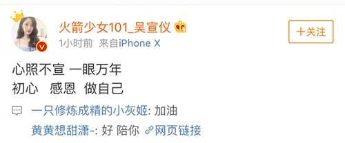 孟美岐吴宣仪紫宁首次集体发文 三位艺人彻底凉了？