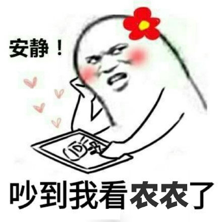 ntjj这个梗，指的竟然是陈立农的粉丝朋友们