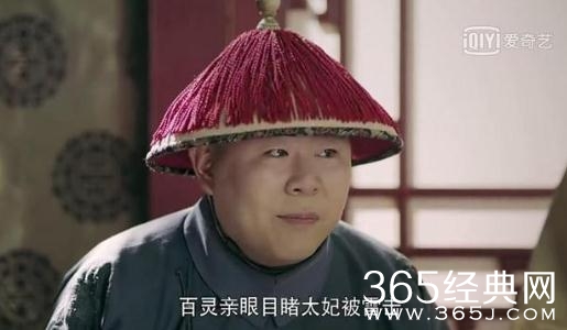 延禧攻略李玉有历史原型吗？确有其人