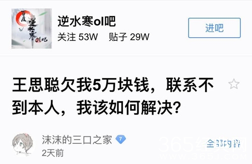 王思聪玩游戏欠五万元不还 私信本人 却得到这样的答复