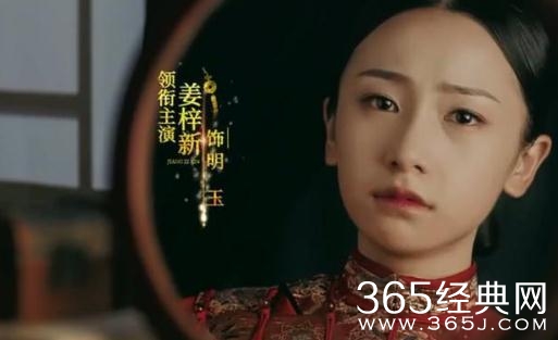 延禧攻略明玉体内的针会被取出来吗？因针明玉早逝
