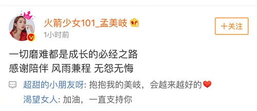 孟美岐吴宣仪紫宁首次集体发文 三位艺人彻底凉了？