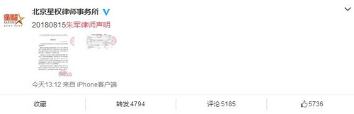 朱军发布律师声明 背后的真相让人瞠目结舌