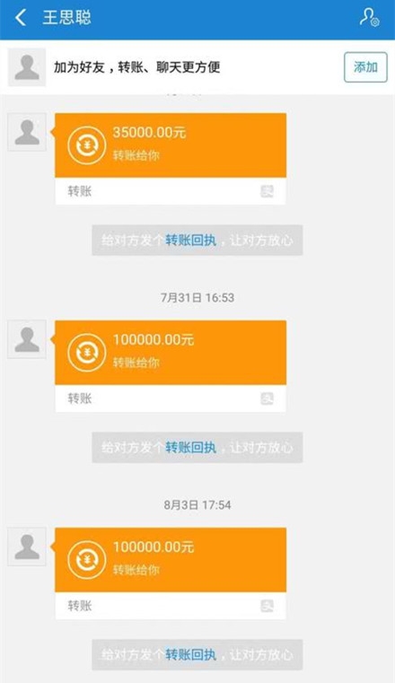 王思聪玩游戏欠五万元不还 私信本人 却得到这样的答复