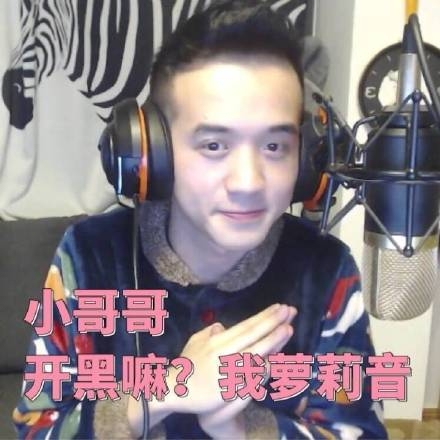 土木三班陈同学这个梗，讲述的是网络游戏知名主播