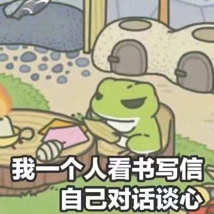 养青蛙是什么梗，大家都去养青蛙啦