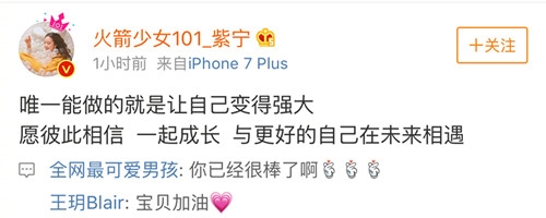 孟美岐吴宣仪紫宁首次集体发文 三位艺人彻底凉了？