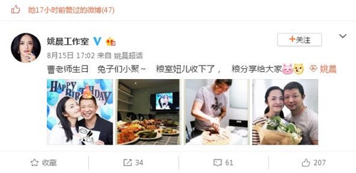 姚晨为老公庆生晒合照 满满的幸福之感不言而喻