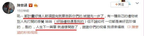 陈意涵宣布怀孕 本是打算情人节讲的 没想到抢先一步