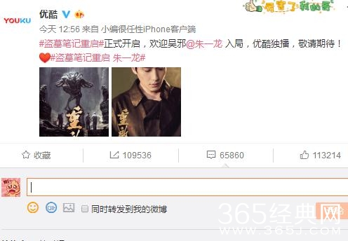 盗墓笔记重启开拍 主演是朱一龙