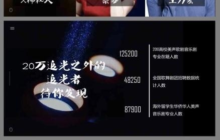 声入人心9月份进行录制，播出时间待定