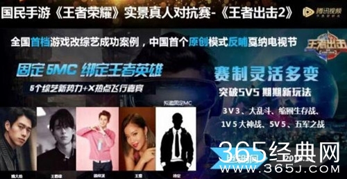 王者出击第2季邀请了哪些嘉宾