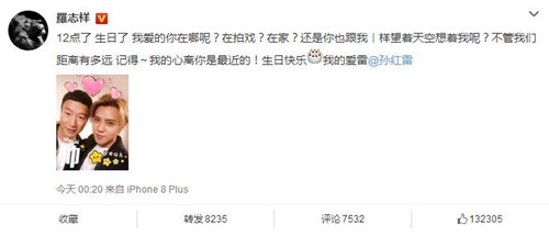 男人帮为孙红雷庆生 满满兄弟情让人羡