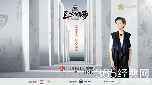 匠心传奇是一档什么综艺