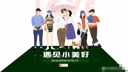 综艺甜饼177：全新综艺遇见小美好，邀请的都是岁月静好的帅锅美女们