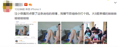 汪小菲点赞了一条少儿不宜的微博 这个博主的做法亮了