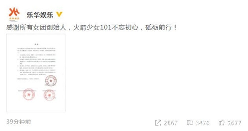 曝孟美岐吴宣仪紫宁将归队 乐华麦锐发声明这样回应