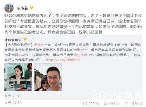 汪小菲力挺大S剥虾论 实力宠妻也是没谁了
