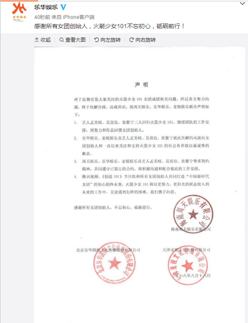 孟美岐吴宣仪回归宇宙少女 将实行两团并行