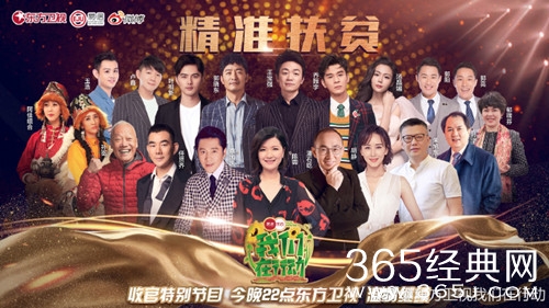 东方卫视我们在行动第2季，8月18日周六档播出