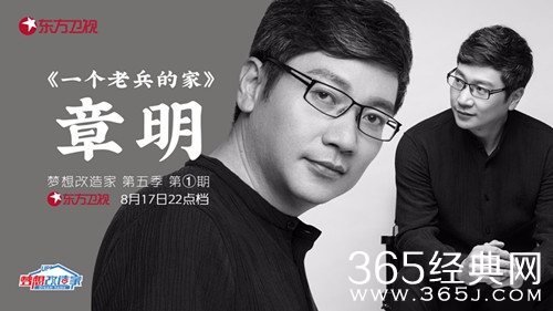 梦想改造家第5季，本周五精彩开播