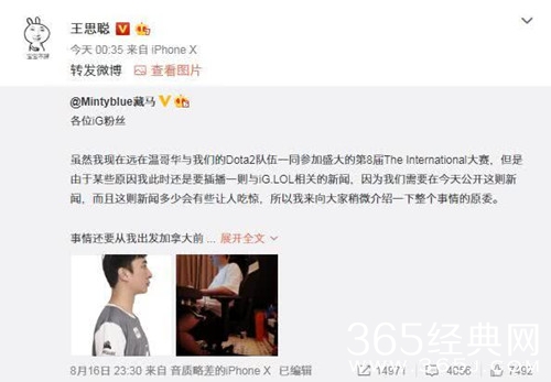 王思聪成为LPL职业选手 只因王思聪的一句玩笑话？