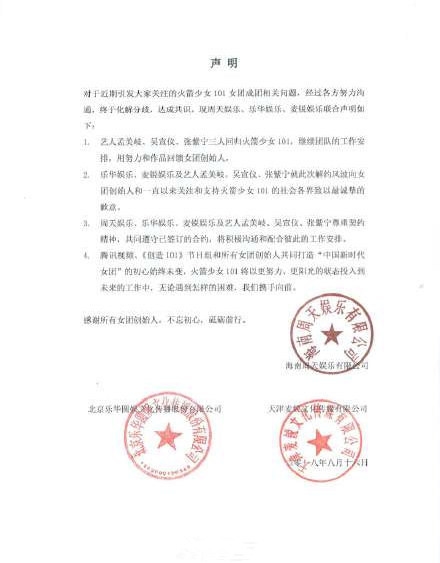 美岐宣仪紫宁回队 继续团队的工作安排