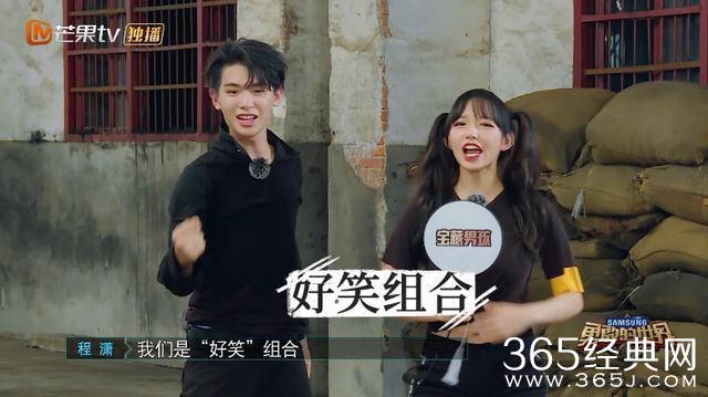 勇敢的世界好笑组合上线，两人真的很能笑