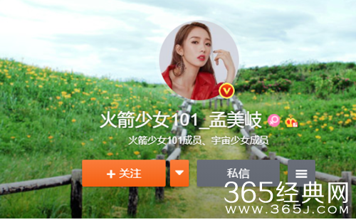 美岐宣仪改微博认证 这剧情反转的有点快