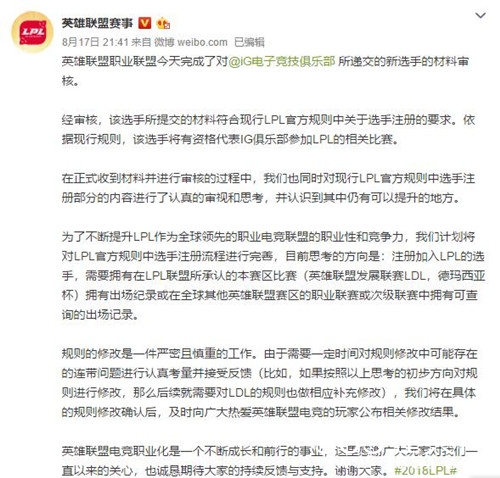 王思聪通过审核成为电竞职业选手 明日将登场首秀