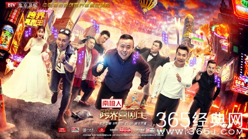 跨界喜剧王第3季北京卫视播出，每周六更新