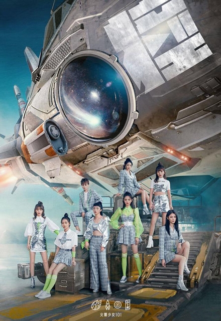 火箭少女新歌正式上线 三人缺席网友齐叫好