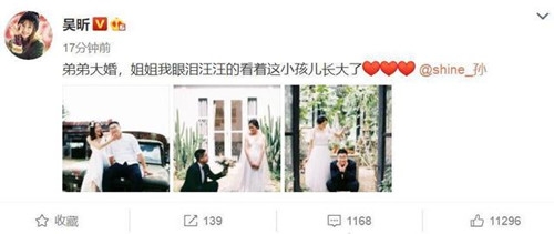 吴昕弟弟大婚 才终于知道吴昕拒绝杜海涛的真正理由