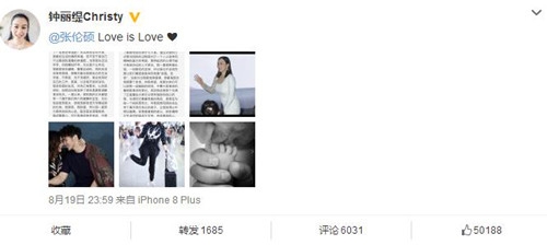 钟丽缇回应身材走形 因在尝试做试管婴儿