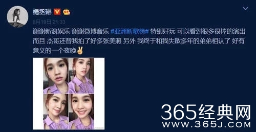 杨丞琳与Justin姐弟相认 大型认亲现场了解一下