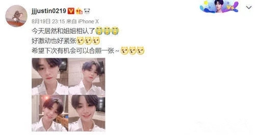 杨丞琳与Justin姐弟相认 大型认亲现场了解一下