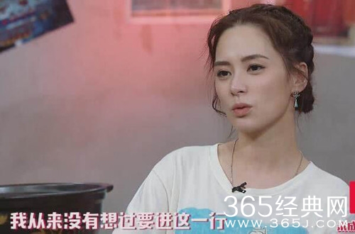 阿娇自爆从来没想进娱乐圈 称这个行业不是自己喜欢的