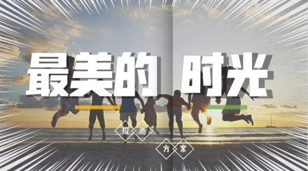 最美的时光这档综艺，和旋风孝子有些类似